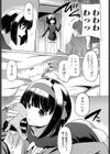 妹だって使っていいのよ？試し読み5ページ
