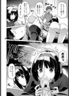 妹だって使っていいのよ？試し読み6ページ
