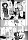 妹だって使っていいのよ？試し読み7ページ