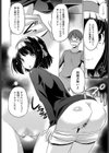 妹だって使っていいのよ？試し読み8ページ