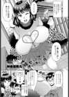 姉のセックスアピールがオーバーキルすぎる件試し読み1ページ