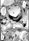 姉のセックスアピールがオーバーキルすぎる件試し読み7ページ
