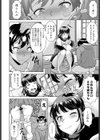 姉のセックスアピールがオーバーキルすぎる件試し読み8ページ