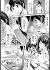 蜜室試し読み2ページ