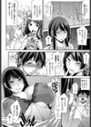 蜜室試し読み4ページ