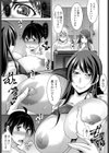蜜室試し読み5ページ