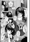 1R賃貸の新妻すみれ試し読み3ページ