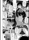 1R賃貸の新妻すみれ試し読み4ページ