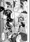 1R賃貸の新妻すみれ試し読み5ページ