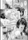 1R賃貸の新妻すみれ試し読み6ページ