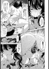 1R賃貸の新妻すみれ試し読み7ページ