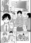 君への贈り物試し読み1ページ