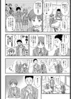 君への贈り物試し読み2ページ