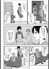 君への贈り物試し読み4ページ