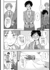 君への贈り物試し読み6ページ