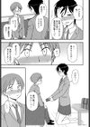 君への贈り物試し読み7ページ