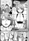 クールなあの娘はウェイトレス試し読み1ページ