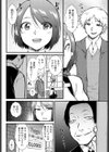 クールなあの娘はウェイトレス試し読み2ページ