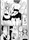 クールなあの娘はウェイトレス試し読み3ページ