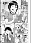 性体まっさーじ試し読み1ページ