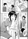 性体まっさーじ試し読み2ページ