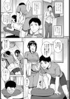 性体まっさーじ試し読み3ページ