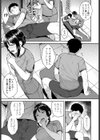 性体まっさーじ試し読み5ページ