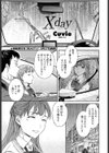 Xday試し読み1ページ