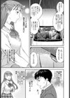 Xday試し読み3ページ