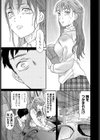 Xday試し読み5ページ
