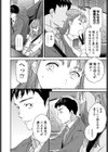 Xday試し読み8ページ