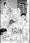 Physical Intimacy（スキンシップ）（単話）試し読み1ページ