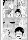 Physical Intimacy（スキンシップ）（単話）試し読み6ページ