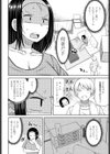 あの日約束したよね試し読み2ページ
