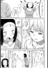 あの日約束したよね試し読み3ページ