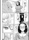 あの日約束したよね試し読み4ページ