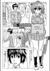秘蜜の準備室試し読み1ページ