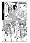 秘蜜の準備室試し読み3ページ