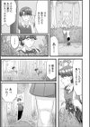 思春期と猫試し読み3ページ