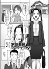 家庭教師でTry！試し読み1ページ