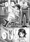 Rebuke 叱責試し読み1ページ