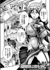 そして祓魔師は魔を孕む試し読み1ページ