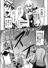 そして祓魔師は魔を孕む試し読み3ページ