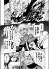 そして祓魔師は魔を孕む試し読み4ページ
