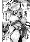 そして祓魔師は魔を孕む試し読み8ページ