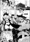 騎士の誇りに誓って……。試し読み1ページ