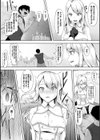 騎士の誇りに誓って……。試し読み6ページ