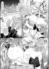 騎士の誇りに誓って……。試し読み7ページ
