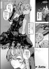 ノワール・ジ・エンド試し読み1ページ