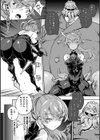 ノワール・ジ・エンド試し読み3ページ